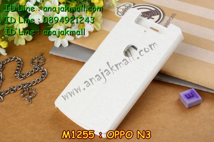 เคส OPPO N3,รับสกรีนเคส OPPO N3,เคสหนัง OPPO N3,เคสไดอารี่ OPPO N3,เคสพิมพ์ลาย OPPO N3,เคสฝาพับ OPPO N3,เคสซิลิโคนฟิล์มสี OPPO N3,เคสสกรีนลาย OPPO N3,เคสยาง OPPO N3,รับสกรีนลาย OPPO N3,พิมพ์ลายเคส OPPO N3,เคสซิลิโคนพิมพ์ลาย OPPO N3,เคสแข็งพิมพ์ลาย OPPO N3,ซองหนัง OPPO N3,เคสลาย 3D oppo n3,เคสอลูมิเนียมออปโป N3,เคสหนังฝาพับ oppo n3,สั่งสกรีนเคสอลูมิเนียม OPPO N3,รับพิมลายกรอบอลูมิเนียม OPPO N3,เคสยางนิ่มสกรีนลาย 3 มิติ OPPO N3,สกรีนเคสลายการ์ตูน OPPO N3,เคสนูน 3 มิติ OPPO N3,เคสลายการ์ตูนนูน OPPO N3,เคสยางนิ่มสกรีนลาย OPPO N3,เคสยางใสพิมพ์ลายการ์ตูน OPPO N3,กรอบบัมเปอร์ OPPO N3,บัมเปอร์อลูมิเนียม OPPO N3,เคสนิ่มลายสกรีน 3 มิติ OPPO N3,เคสแข็ง 3 มิติ oppo n3,เคสสกรีนลาย 3 มิติ OPPO N3,เคสยางลาย 3D OPPO N3,กรอบ oppo n3,ซองหนังลายการ์ตูน OPPO N3,เคสแบบซองมีสายคล้องคือ OPPO N3,เคสฝาพับประดับ OPPO N3,เคสหนังประดับ OPPO N3,เคสฝาพับแต่งเพชร OPPO N3,เคสโลหะขอบอลูมิเนียมออปโป N3,เคสหูกระต่าย OPPO N3,เคสหนังสกรีนลาย OPPO N3